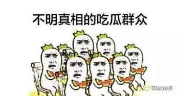 鲁迅看客吃瓜群众