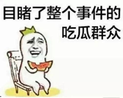抖音资深吃瓜群众,娱乐圈那些不为人知的幕后故事